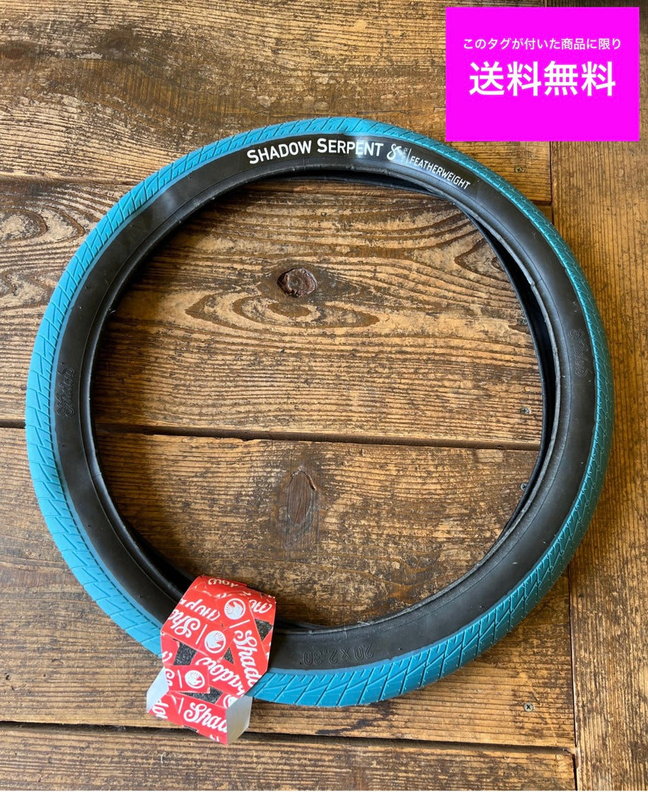 送料無料 THE SHADOW CONSPIRACY シャドー BMX タイヤ BMX カスタム 20インチ ブルー ストリート 全国通信可能 ◎■