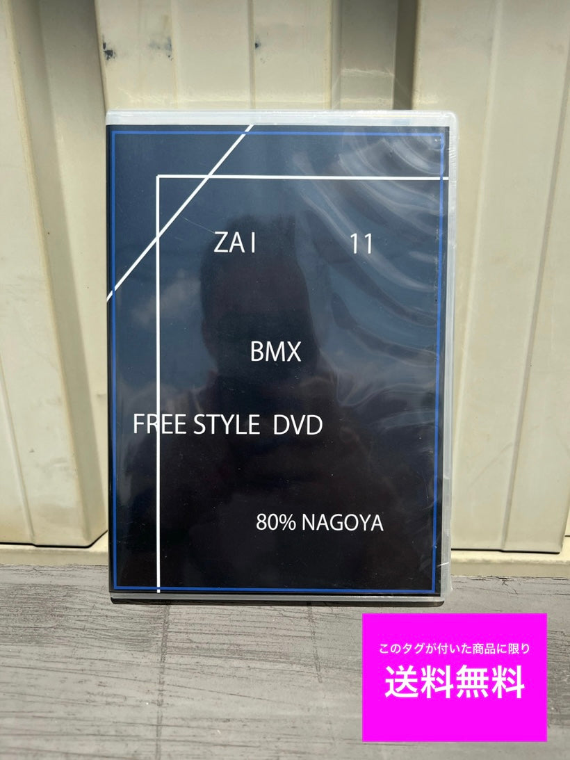 送料無料 BMX ZAI11 FREE STYLE DVD 80%NAGOYA ■