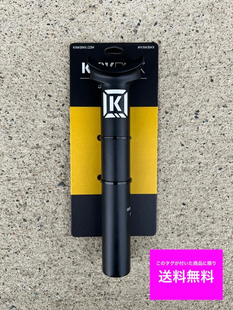 送料無料 BMX ピボタルシートポスト KINK STEALTH SEATPOST Black ■