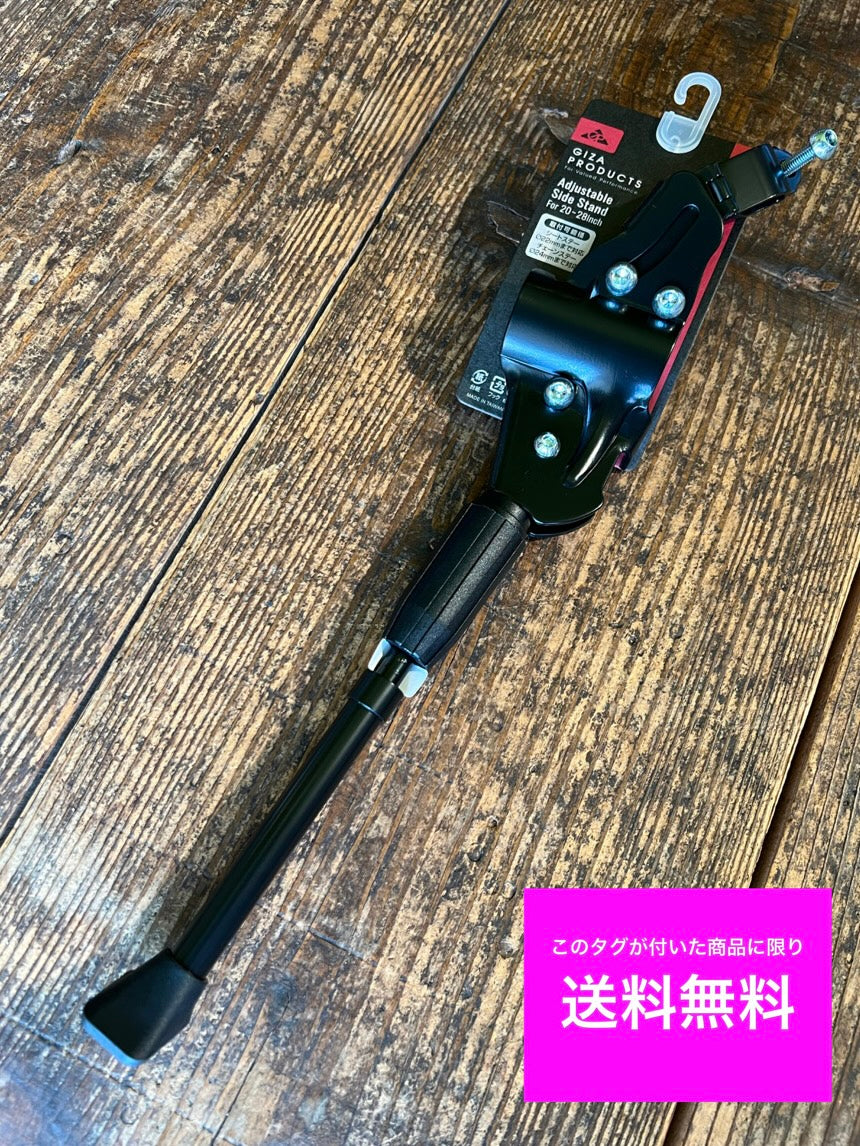 ★送料無料 BMX GIZA PRODUCTS Stand 20"~28" ギザプロダクツ サイドスタンド 自転車 正規代理店契約商品 ■