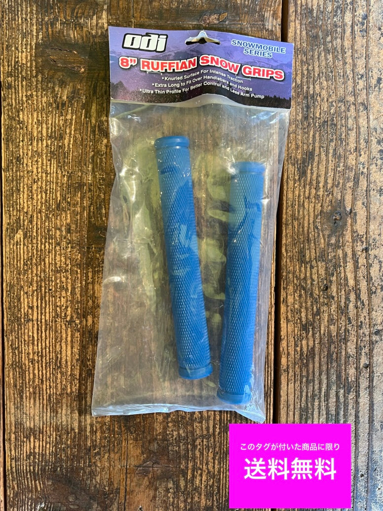 ☆送料無料 ODI SNOWMOBILE 8″RUFFIAN GRIP BULE スノーモービル
