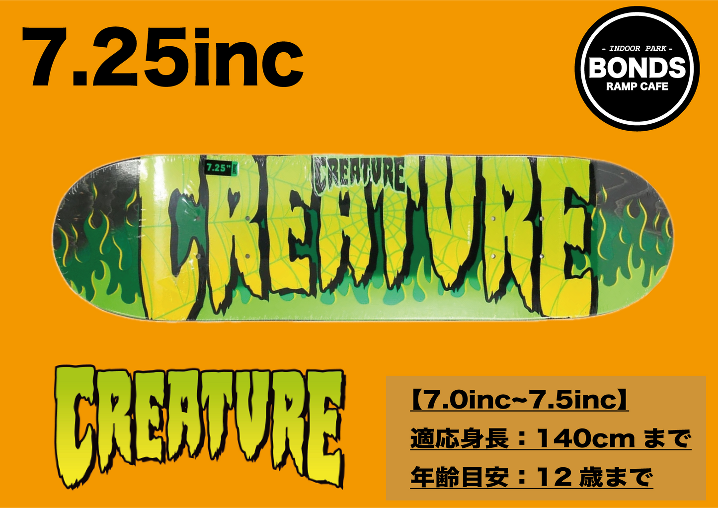 CREATURE LTD FIRE WEB 7.25inc クリーチャー 子供用 スケートボード 初心者 スケボー ■
