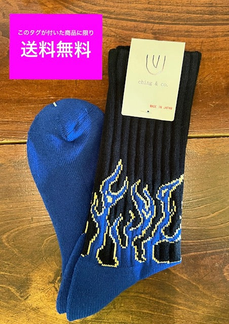 ★送料無料 スケートボード CHING&CO. チンアンドコー ファイヤーパターン スケボー 靴下 フリー 24.5~27.5㎝ スケーター ソックス ブラック×ブルー アパレル 全国通販可能 ◎