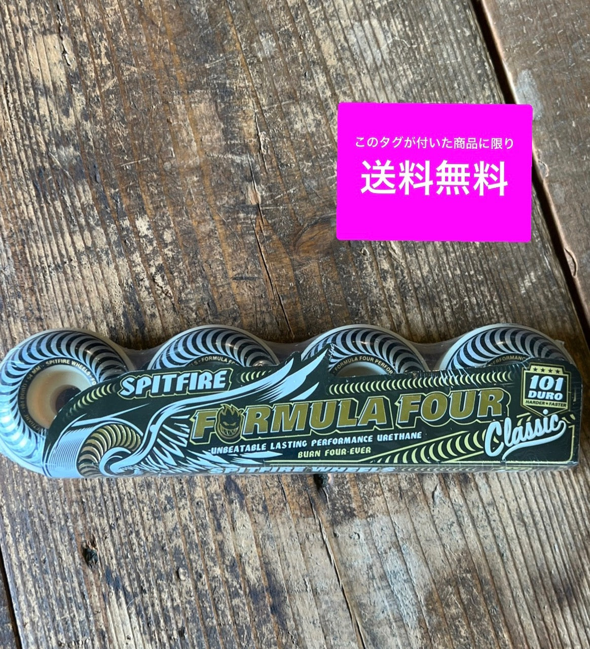 送料無料 SPITFIRE スピットファイヤー スケートボード ウィール FOURMULA FOUR 101DURO 54㎜ シルバー 全国通信販売可能 正規契約取扱店 送料無料 岡山■