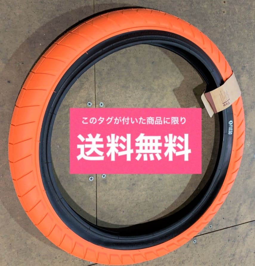 送料無料 BMX カラーパーツ FLYBIKES タイヤ BMX カラータイヤ