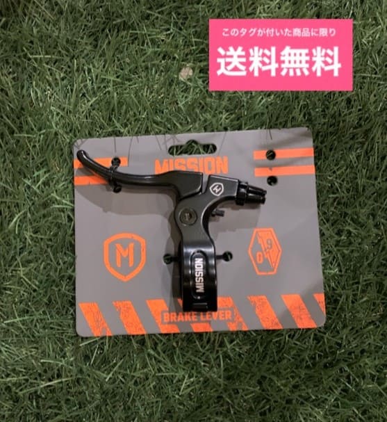 送料無料 MISSION ミッション BMX 自転車 ブレーキレバー CAPTIVE LEVER LEFT BMX カスタム パーツ 通販 BMX 自転車用品店 岡山 ■