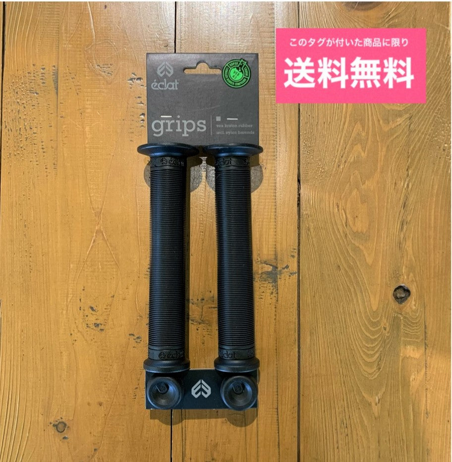 ECALT ZAP GRIP