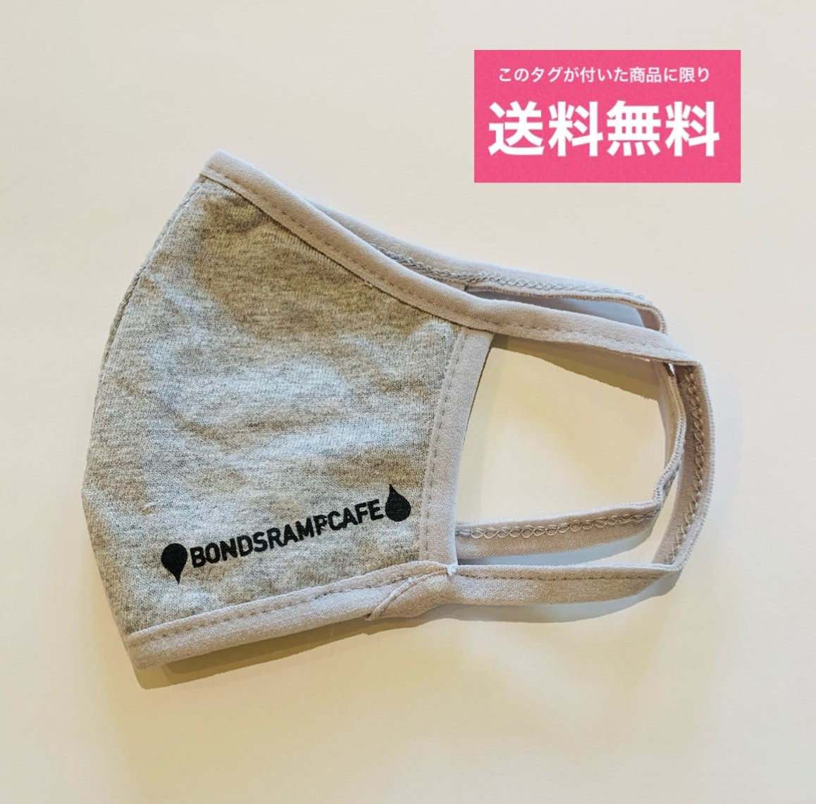 送料無料 BONDSRAMPCAFE ボンズランプカフェ 洗える 布マスク ヘザーグレー 子供サイズ 女性サイズ 布マスク 小顔マスク BMX スケボー カフェ マスク 岡山■