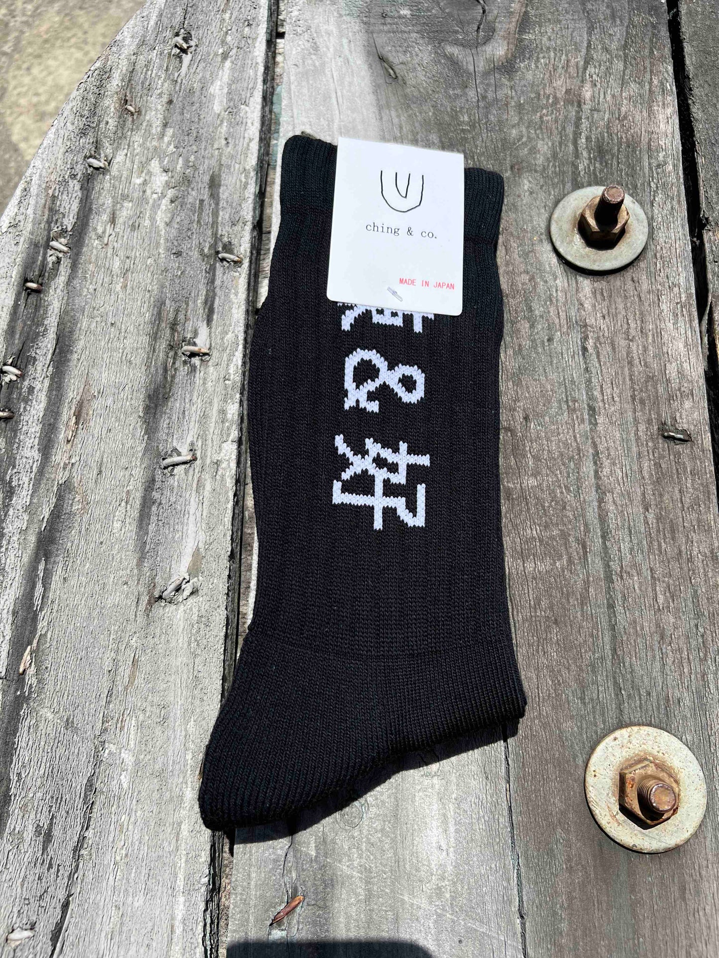 ★送料無料 BMX SKATEBOARD ソックス ching&co. "Kung-Fu -black-" Socks  黒 チンアンドコー スケートボード ■■