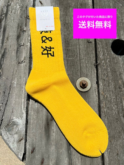 送料無料 BMX SKATEBOARD ソックス ching&co. "Kung-Fu -yellow-" Socks  イエロー チンアンドコー スケートボード ■■