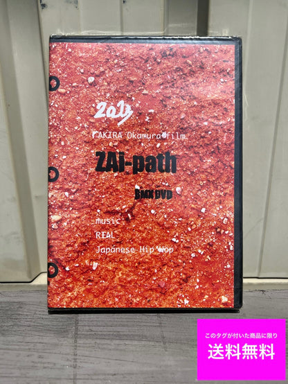 送料無料 BMX DVD ZAI path ■