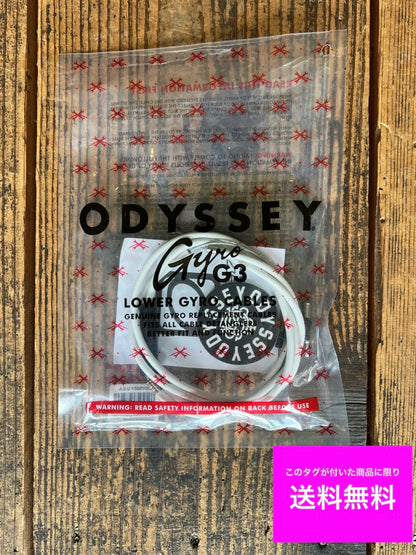 送料無料 BMX ODYSSEY GYRO G3 LOWER CABLE WHITE オデッセイ ジャイロロワーケーブル ホワイト 正規代理店契約商品 ■