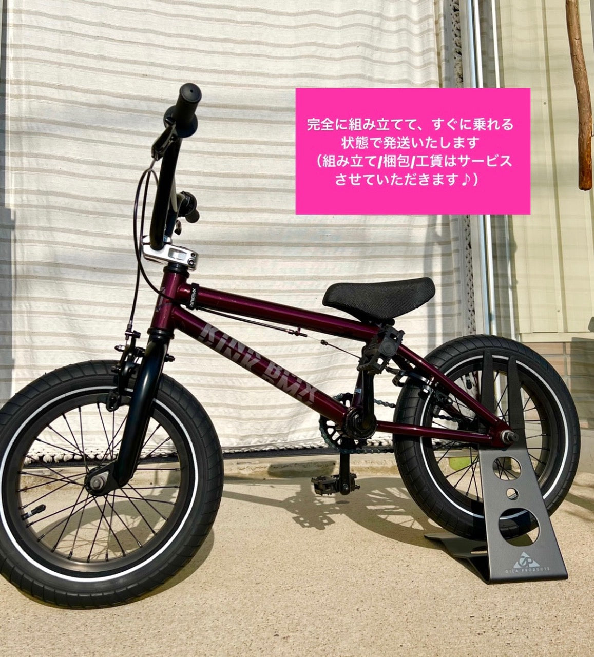 ★送料込み 人気商品 BMX KINK PUMP 14インチ コンプリート  完成車 キンク 初心者 おすすめ  茶色 キッズ KIDS 全国通販可能 ◎