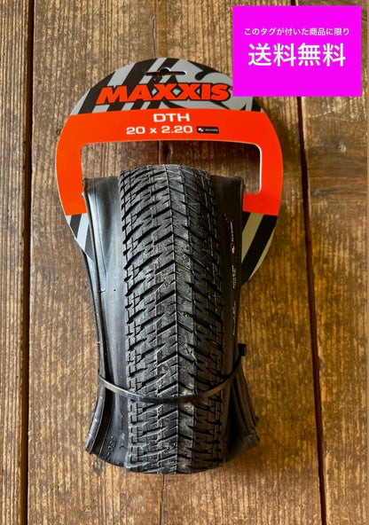 ★送料無料 人気商品 MAXXIS マキシス BMX 自転車 タイヤ DTH 20×2.20 カスタムバイク BMX 街乗り 軽量 20インチ 正規代理店契約商品 ■